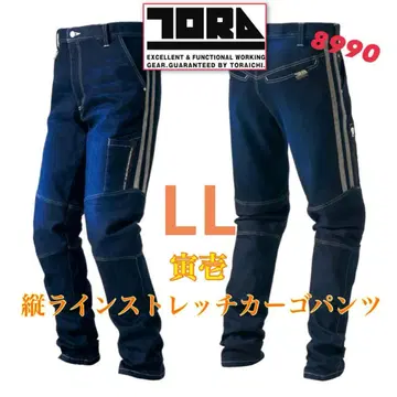 도라이치 작업옷 데님 스트레치 8990 남성용 미사용 새상품 LL