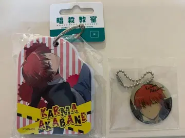 암살교실 아카바네 카르마 다이컷 단어장 키링