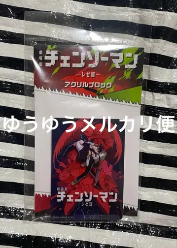 체인소 맨 레제 편 아크릴 블록