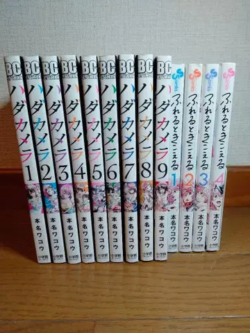 하다카메라+들리면 들리는 전13권 세트 혼나 와코