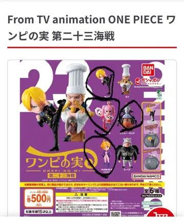 원피스 열매 제23해전