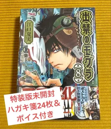 출금당한 두더지 특장판 미개봉