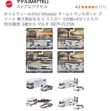 새상품 Hot Wheels 팀 트랜스포트 모듬 탈것 완구 미니카