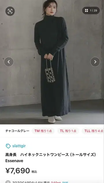 slattgir 하이넥 니트 롱 원피스 TM 차콜 그레이