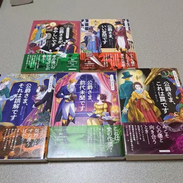 늦어진 영애의 사건부 전 5권 세트