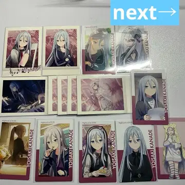 요이사키 카나데 묶음 판매