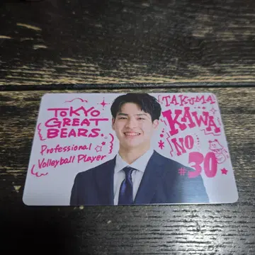TAKUMA KAWANO #30 카드