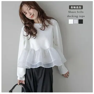 La-gemme 프릴 포함 화이트 긴팔 상의