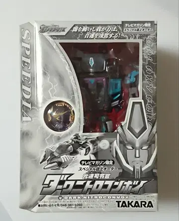 [ 한정판 ] 트랜스포머 갤럭시포스 [ 다크나이트로콘보이 ]