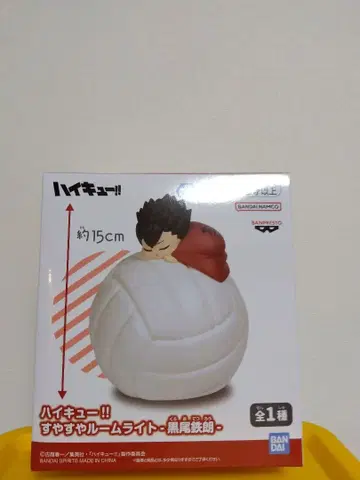 하이큐!! 스야스야 룸 라이트 쿠로오 테츠로