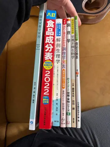 영양학 교과서 묶음 판매