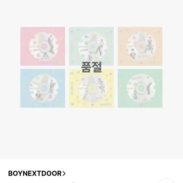 보넥도미개봉앨범일본보이라이프boylife앨범포카분철양도