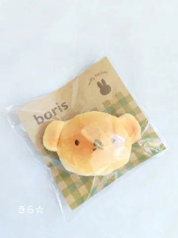 미피 키친 봉제 인형빵 마그넷 보리스