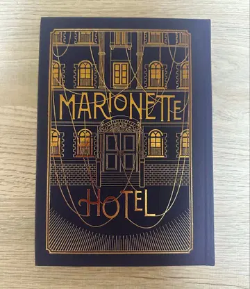 MARIONETTE HOTEL 마리오네트 호텔 TRUMP 시리즈