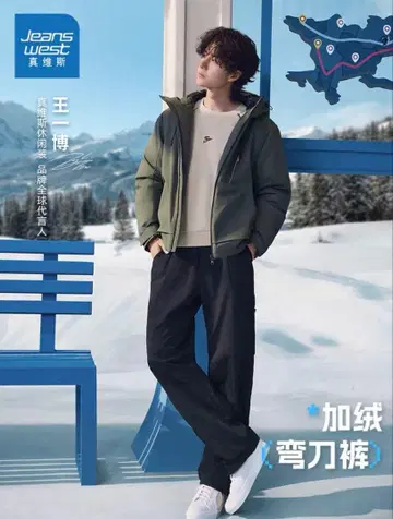 Jeanswest 블랙 와이드 팬츠 왕이보 동관 혜택 포함