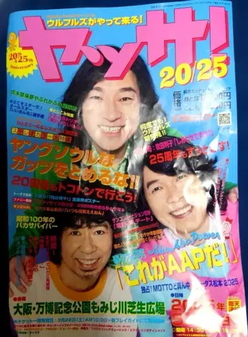 새상품! 울풀즈 포스터