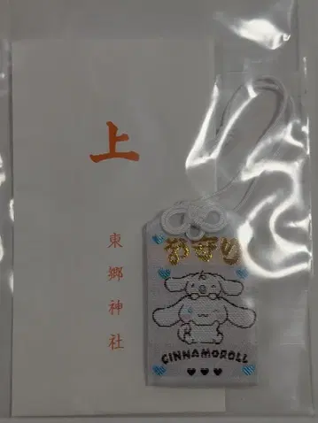 시나모롤 부적 친구 시리즈