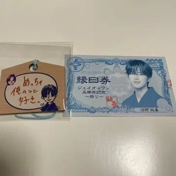 JO1 코노 준키 축제 캡슐 토이 에마