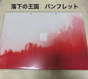 낙하의 왕국 영화 팜플렛 일반 버전 THE FALL