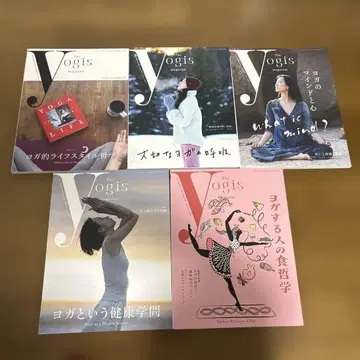 Yogis 매거진 5권 세트