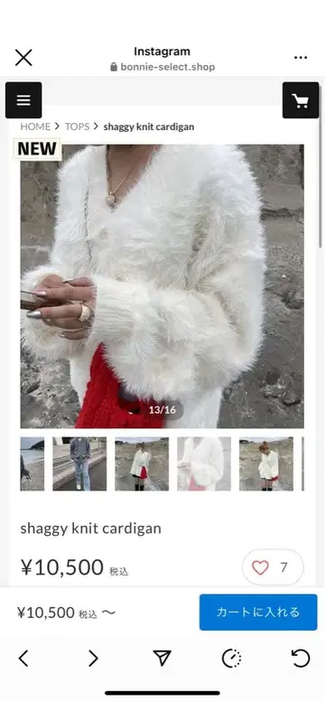 Bonnie selected by miu 샤기 니트 가디건