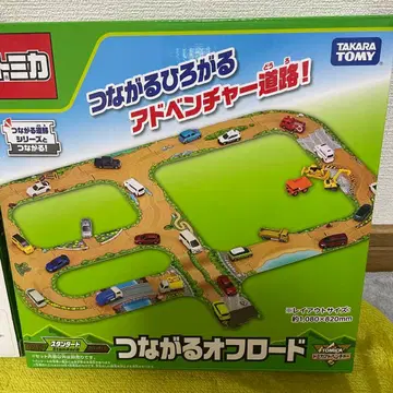 토미카 연결 오프로드