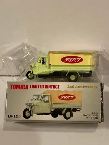 토미카 리미티드 DAIHATSU 오토 삼륜 2주년 기념 LV-12
