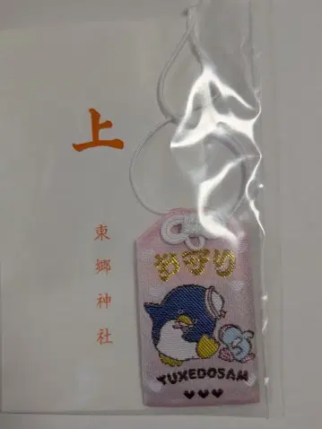 턱시도샘 부적 친구 시리즈