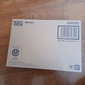 메탈 로봇혼 빌바인 최종 결전 사양