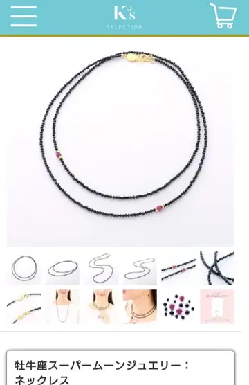 [ 레어 ] Keiko's 황소자리 슈퍼문 주얼리: 목걸이