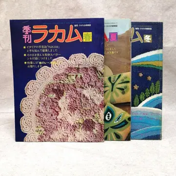 계간 라캄 3권 세트 무료배송 즉시 구매 가능