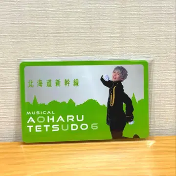 청춘철도 뮤지컬 홋카이도 신칸센