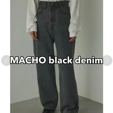 MACHO 블랙 데님