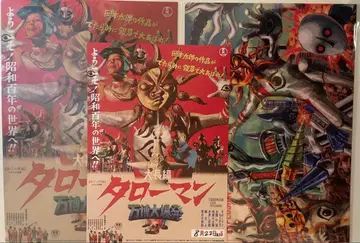 타로맨 영화 대장편 타로맨 만박 대폭발 굿즈 클리어 파일