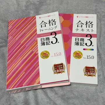 [ 공부 방법도 알려드립니다 ] 일상 회계 3급 합격 트레이닝 텍스트