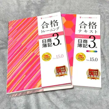 [ 공부 방법도 알려드립니다 ] 일상 회계 3급 합격 트레이닝 텍스트