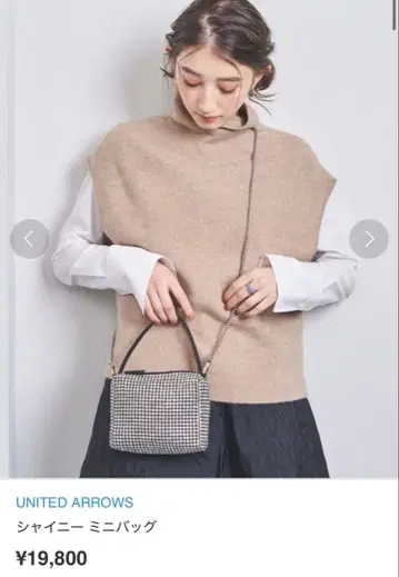 유나이티드 애로우즈 미니 백