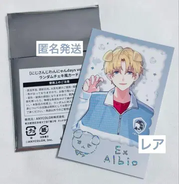 니지산지 원냑스 데이즈 폴라로이드풍 카드 엑스 알비오 레어