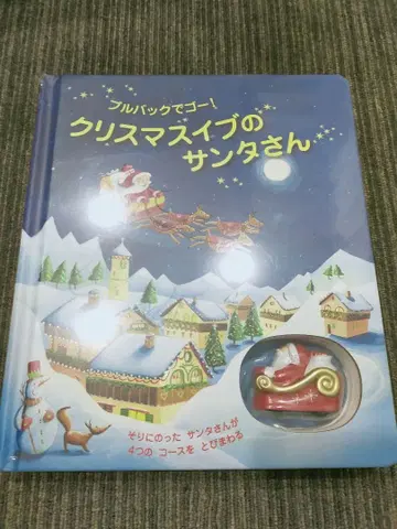 크리스마스 이브의 산타 씨 풀백으로 고! 피오나 와트