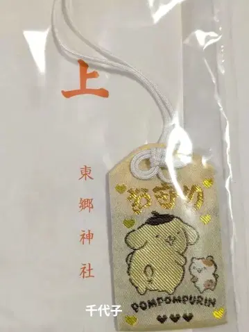 폼폼푸딩 부적 오토모다치 시리즈