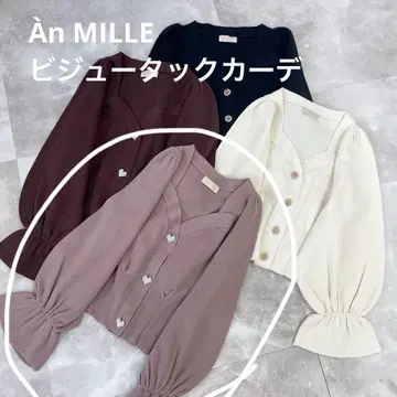 안미르 비쥬 턱 가디건 VPI