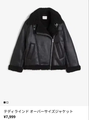 미사용품 [ H&M ] 보아 무스탕 라이더 자켓 블랙