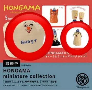 HONGAMA ghost dog 가챠