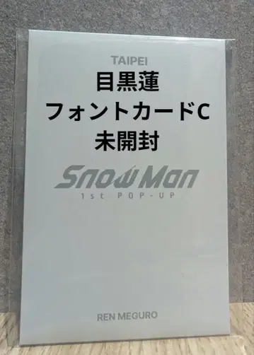 SnowMan 1st POPUP 포토 카드 C 메구로 렌 1