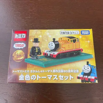 골드 컬러 토마스 세트 80주년 기념 토미카 미개봉