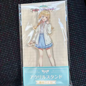 후지타 코토네 학마스 아크릴 스탠드 로손
