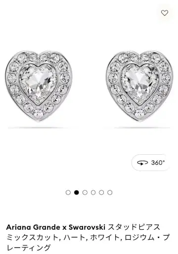 Ariana Grande x Swarovski 하트형 귀걸이