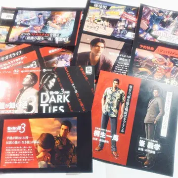 용과 같이 종이 소재 판매 촉진물