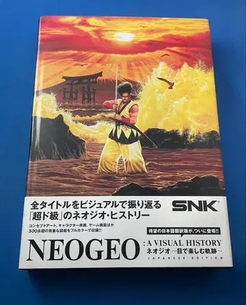 네오지오 눈으로 즐기는 궤적 JAPANESE EDITION 일본어 번역판