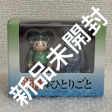 BE@RBRICK 약사의 혼잣말 마오마오 2PCS SET